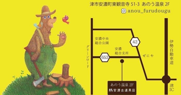 くぜじゅんき いろえんぴつ展｜安濃町へようこそ｜アノウラボ