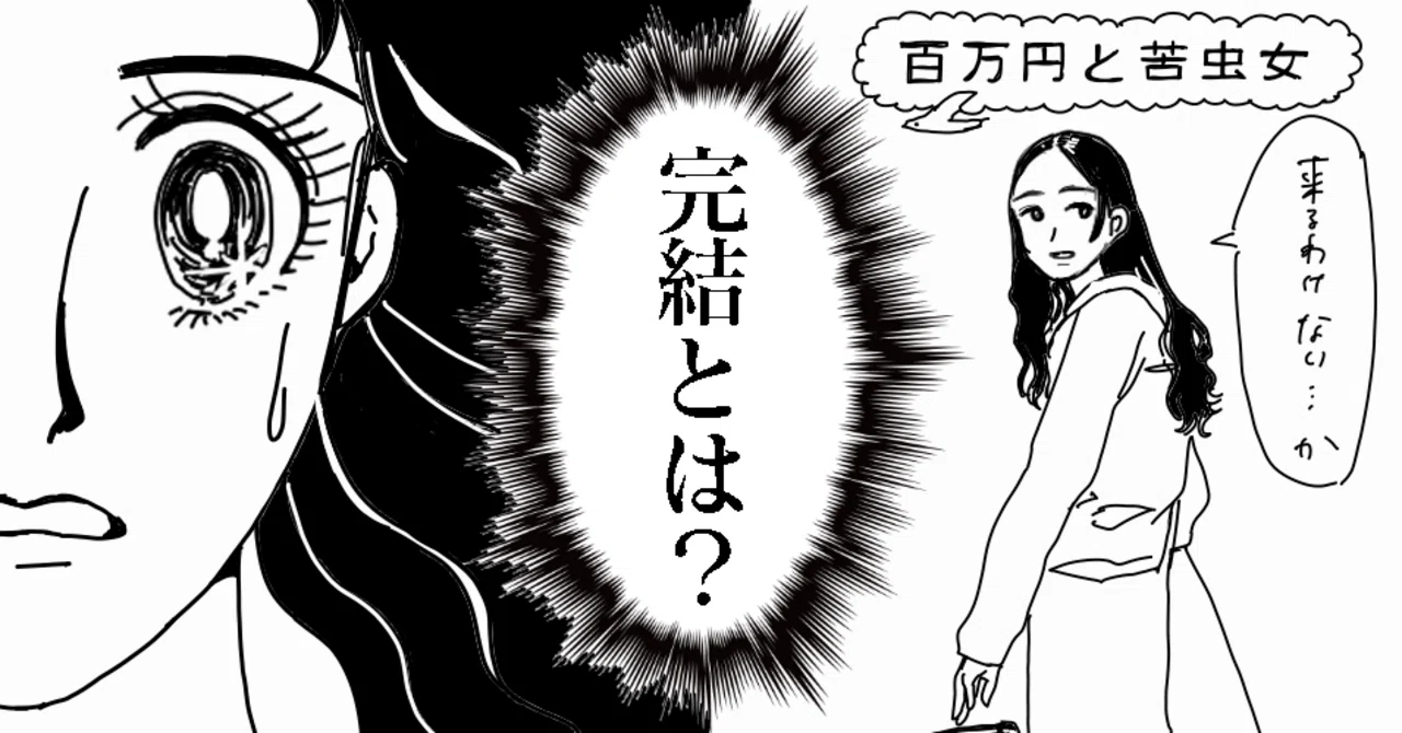 完結 と は
