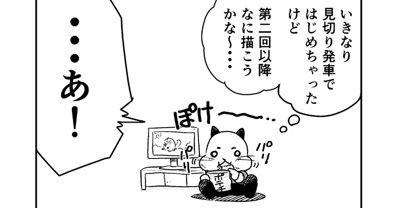 マンガでわかる！AI活用 第2話：「タイトル未定」