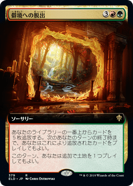 溶鉄の尖峰、ヴァラクートValakut 4枚セット Foil】《溶鉄の尖峰、ヴァラクート/Valakut, the Molten