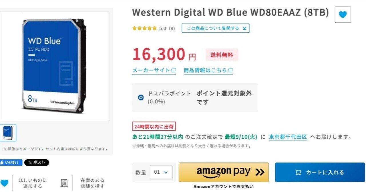 はじめてのHDD増設 ～トラブル編～｜k3
