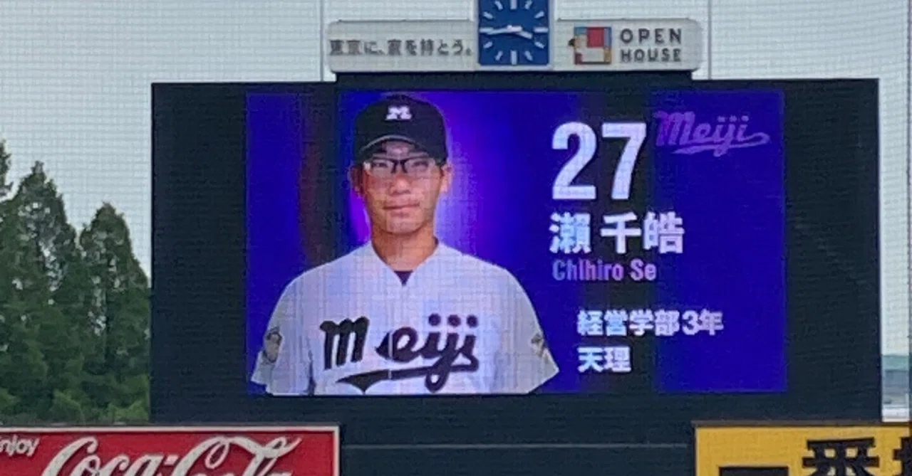 明治大学　野球部　ユニフォーム　背番号1 明治大学野球部選手紹介'24秋｜中国棒球_mania