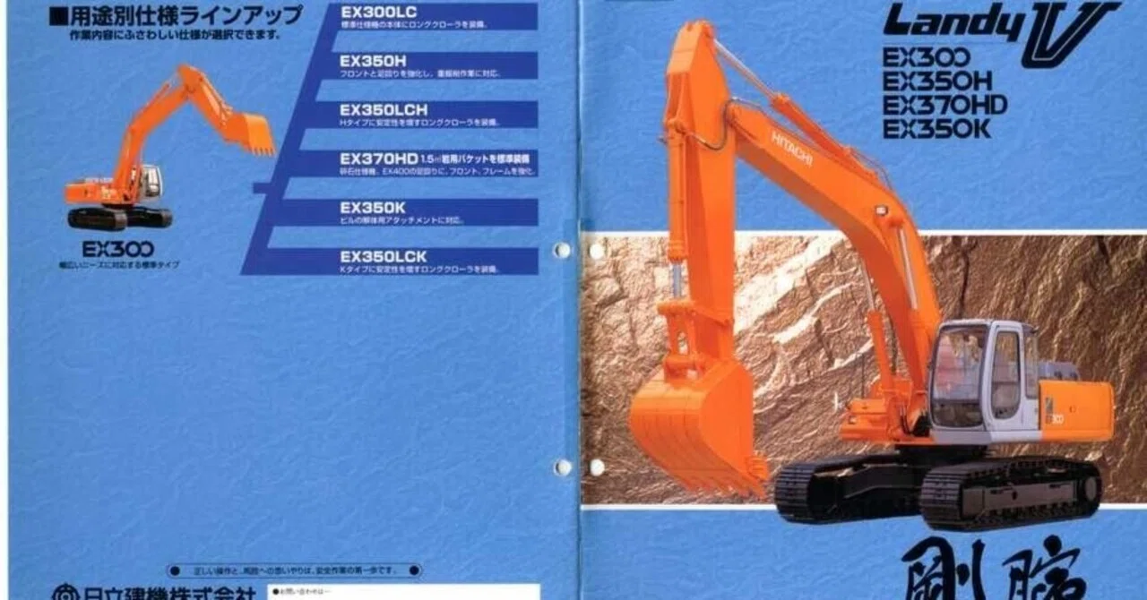 NEW 【エッグ&ダーツ】 Landy V EX200 EXCELLENT ? EXCAVATOR 1/40 