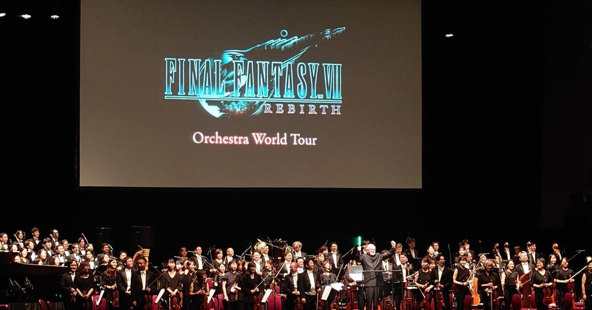 2024.09.08 (神奈川)FINAL FANTASY VII REBIRTH Orchestra World