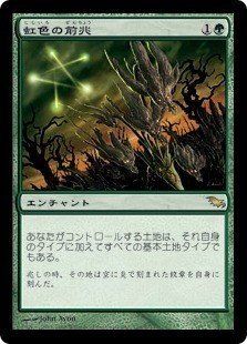 029)《溶鉄の尖峰、ヴァラクート/Valakut, the Molten Pinnacle