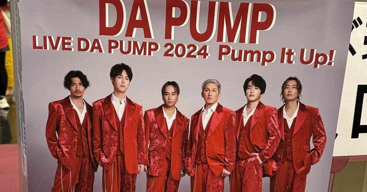 ライブ】DA PUMP@神奈川県民ホール｜megdemusica