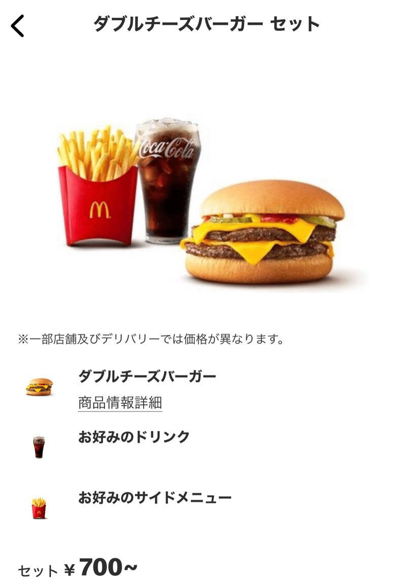 マック＆吉牛 マック＆吉牛