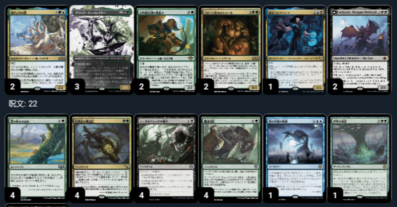 デッキ備忘録：MTGスタンダード－青黒緑食物ミッドレンジ(4)（ブルーム