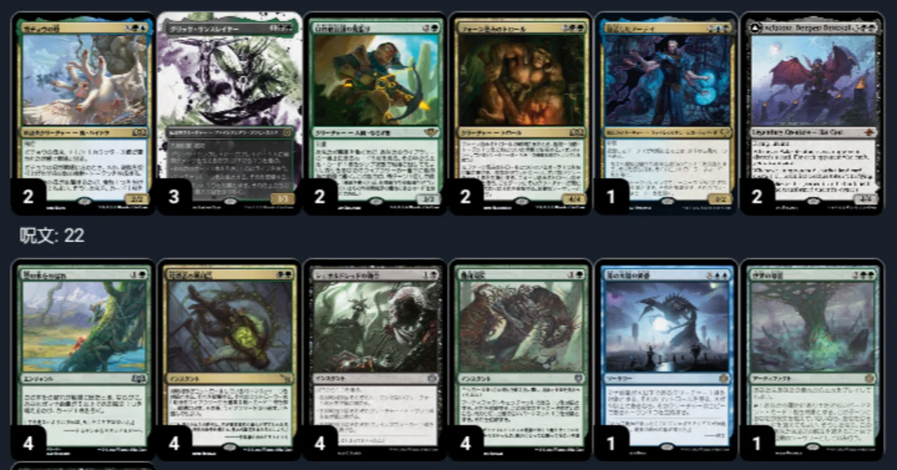 デッキ備忘録:MTGスタンダード-青黒緑食物ミッドレンジ(4)(ブルーム デッキ備忘録:MTGスタンダード-青黒緑食物ミッドレンジ(4)(ブルーム
