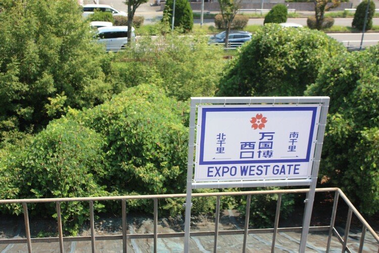 品川駅名標｜にしやん