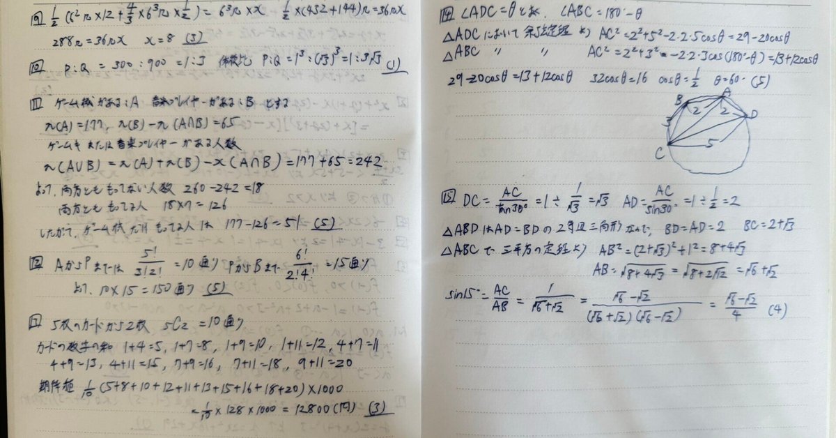 千葉労災看護専門学校 数学例｜看護受験/社会人/看護学校/看護専門学校/看護大学/面接対策/願書/小論文/看護師志望動機など添削