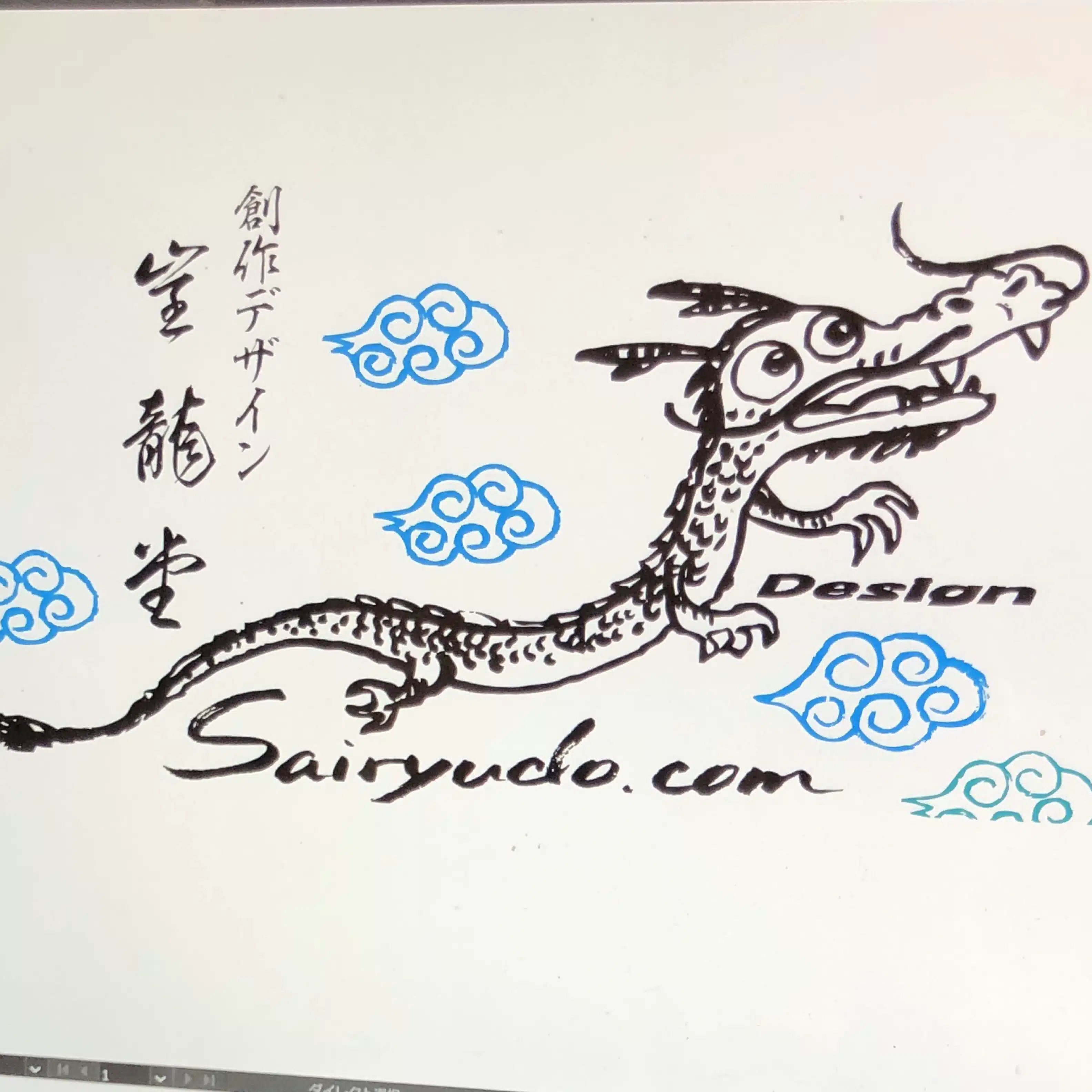 Sairyudo.com 崔龍堂