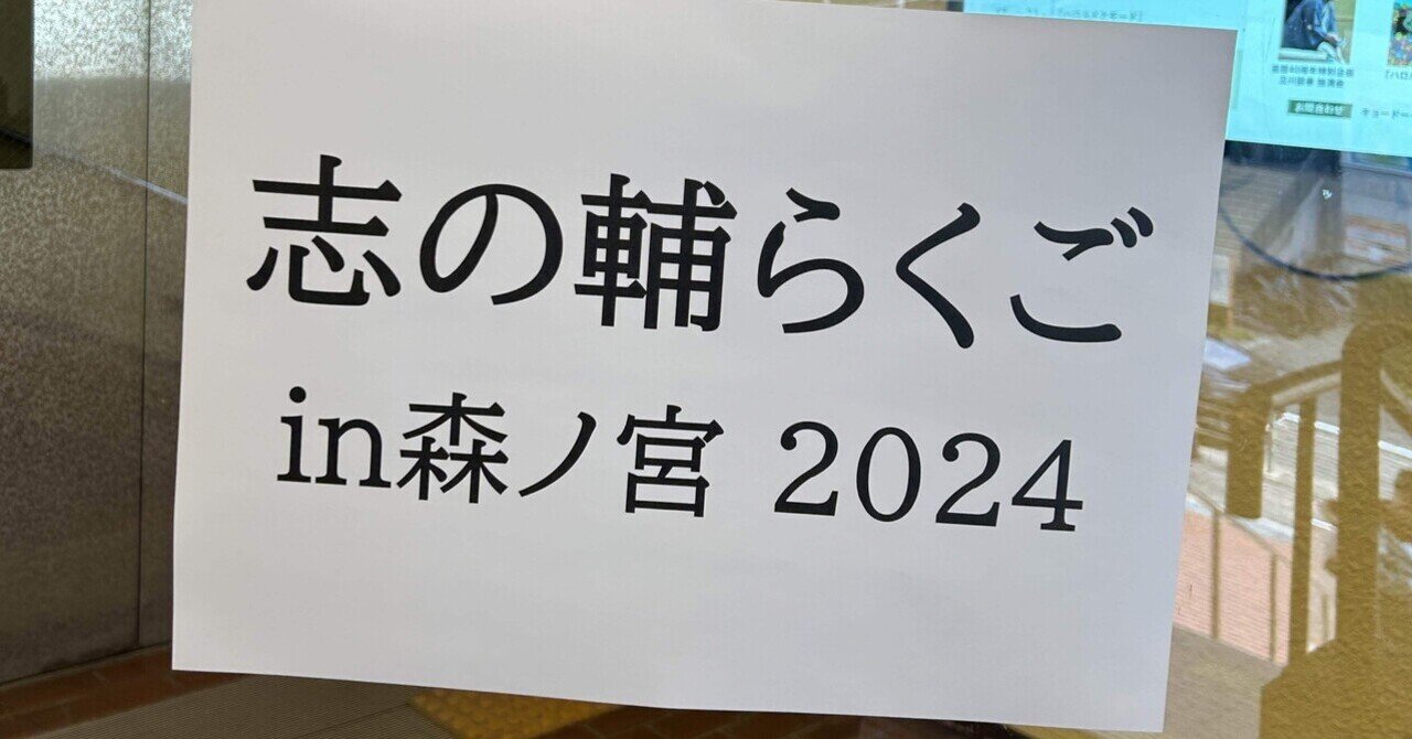 軽くかな…と油断してたら、重量級来ましたw：志の輔らくご in