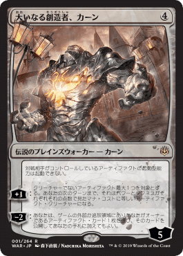 ヴァラクート調整記/A Guide to RG Valakut｜虎咲タイガ