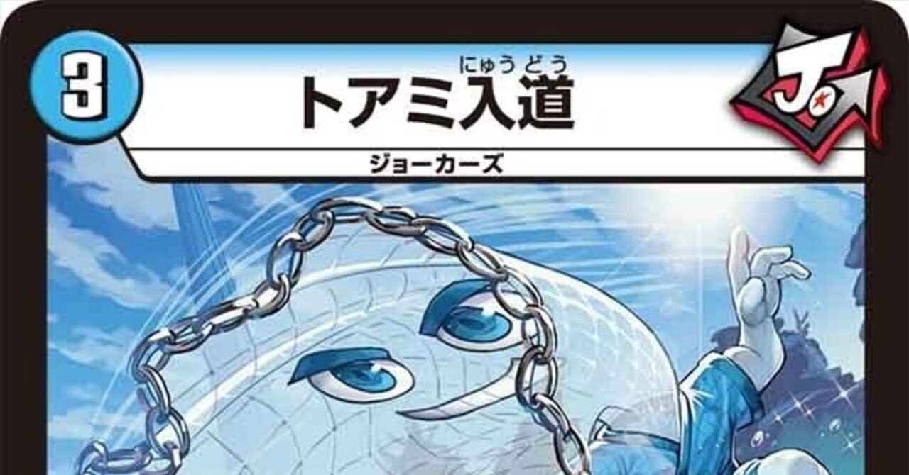 全ジョーカーズ語れる説 vol.103 投網!|Shin 全ジョーカーズ語れる説 vol.103 投網!|Shin