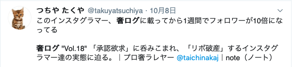 スクリーンショット 2019-10-22 20.46.51