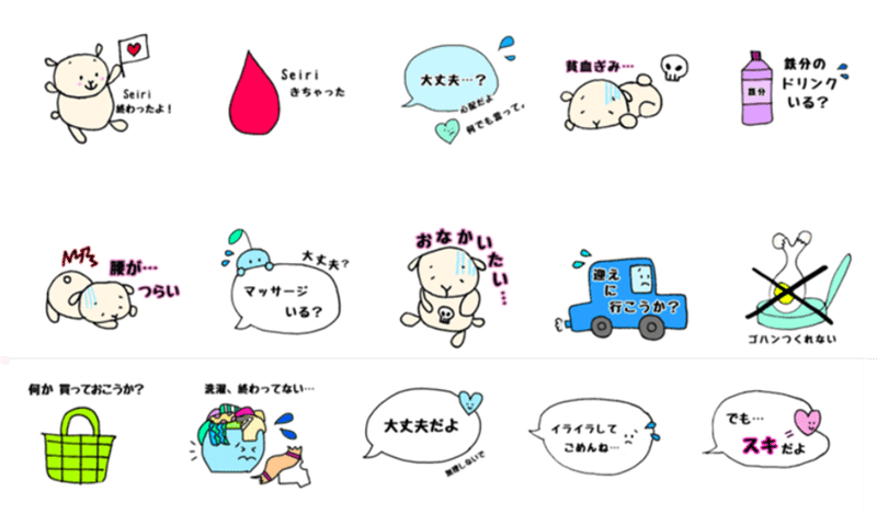夫婦関係修復のために Lineスタンプを作ってみた M子 Note