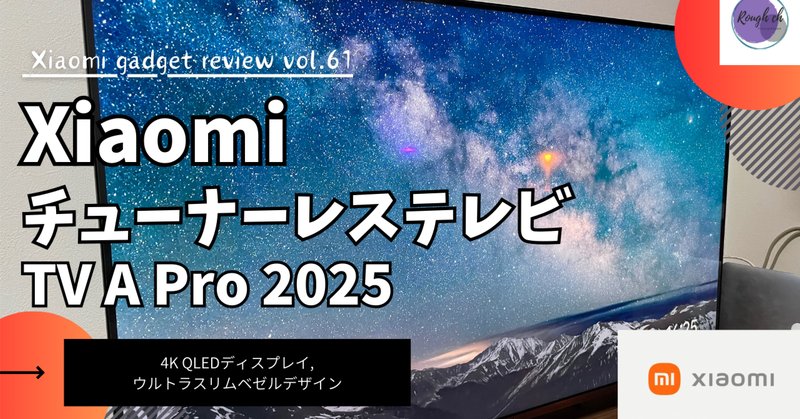 Xiaomi TV Pro32インチ チューナーレステレビ Xiaomi - 未開封品