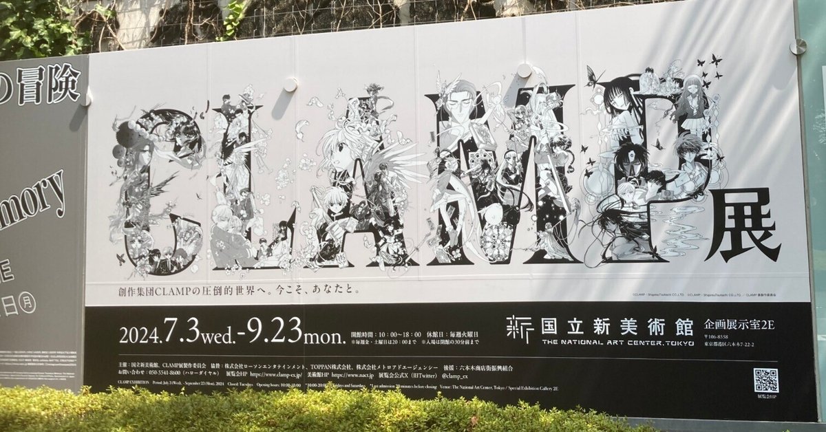 毎日中学生新聞　13枚　CLAMP イラスト 毎日中学生新聞 13枚 CLAMP イラスト 毎日中学生新聞 13枚 CLAMP