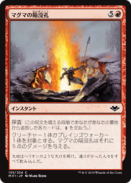 ヴァラクート調整記/A Guide to RG Valakut｜虎咲タイガ