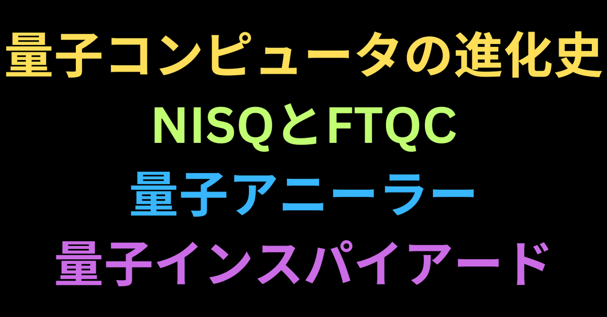 定率割引 往復 量子コンピューターの進化史｜澁谷直樹 キカベン @ 健康・医学