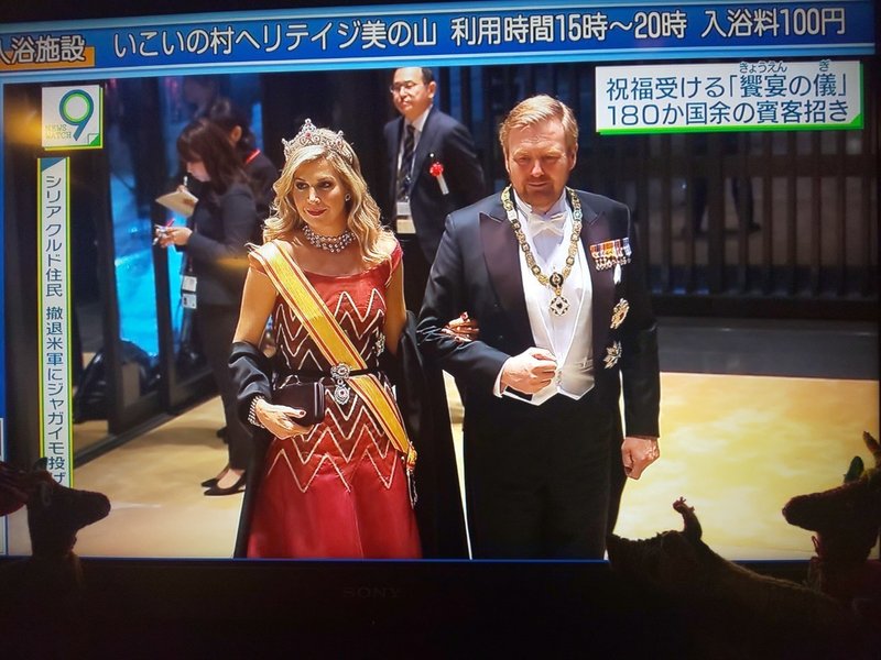 祝 即位の礼 オランダ国王ご夫妻も参列 呉羽パオ Note 祝 即位の礼 オランダ国王ご夫妻も参列 呉羽パオ Note