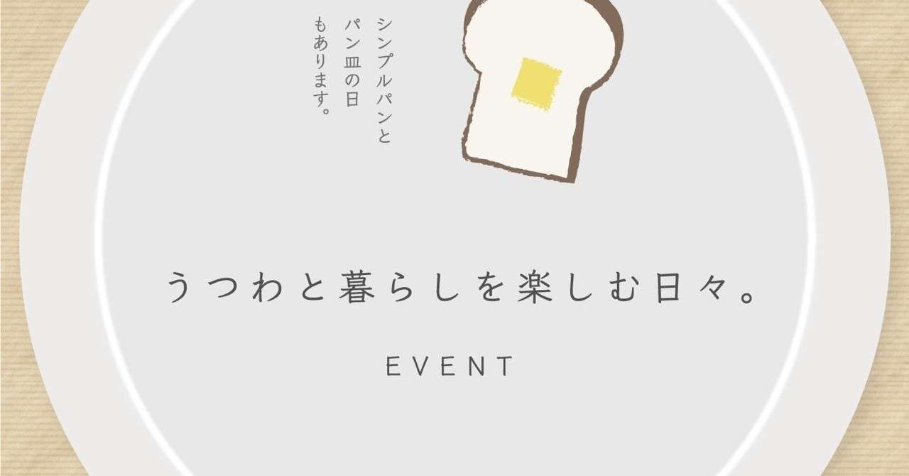 器イベントフライヤー四角表