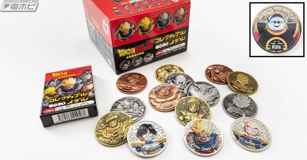 ドラゴンボールZ』のコレクティブルメダル第1弾として「フリーザ編」全