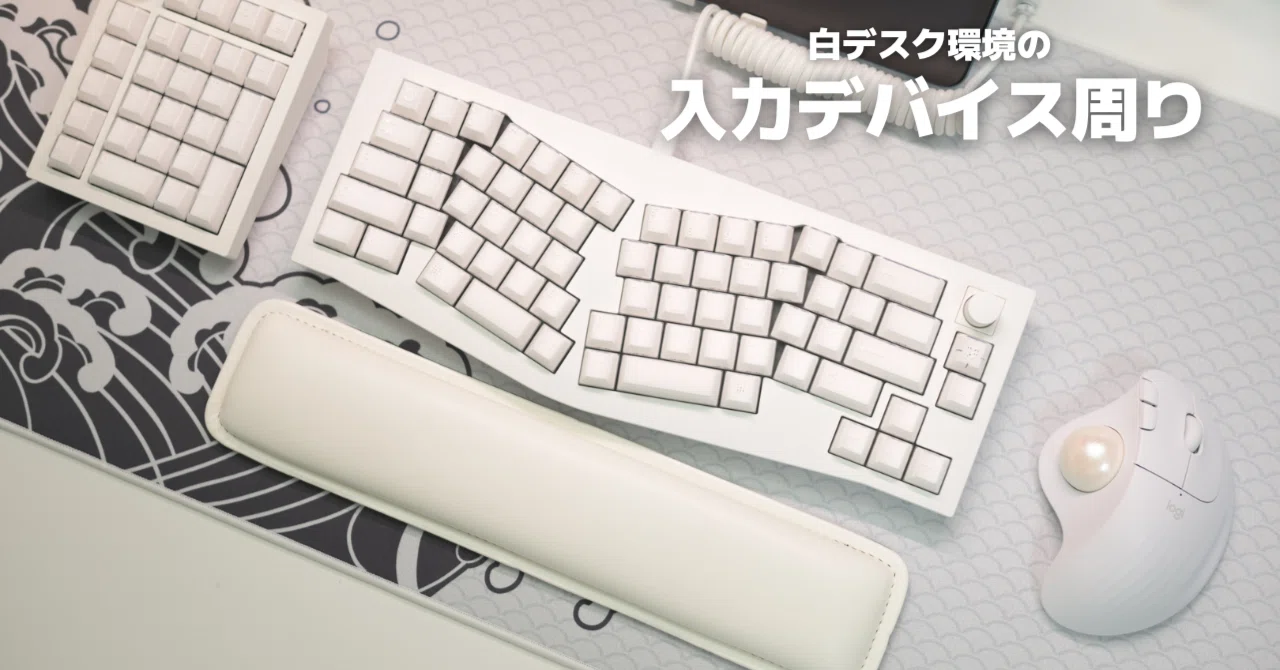 【極美品キーボード】爆速SSD✨最新Win11/ホワイト/初心者向け/マウス付属 白デスク沼】入力デバイス周りが整いました。｜キーボード&マウス｜まち