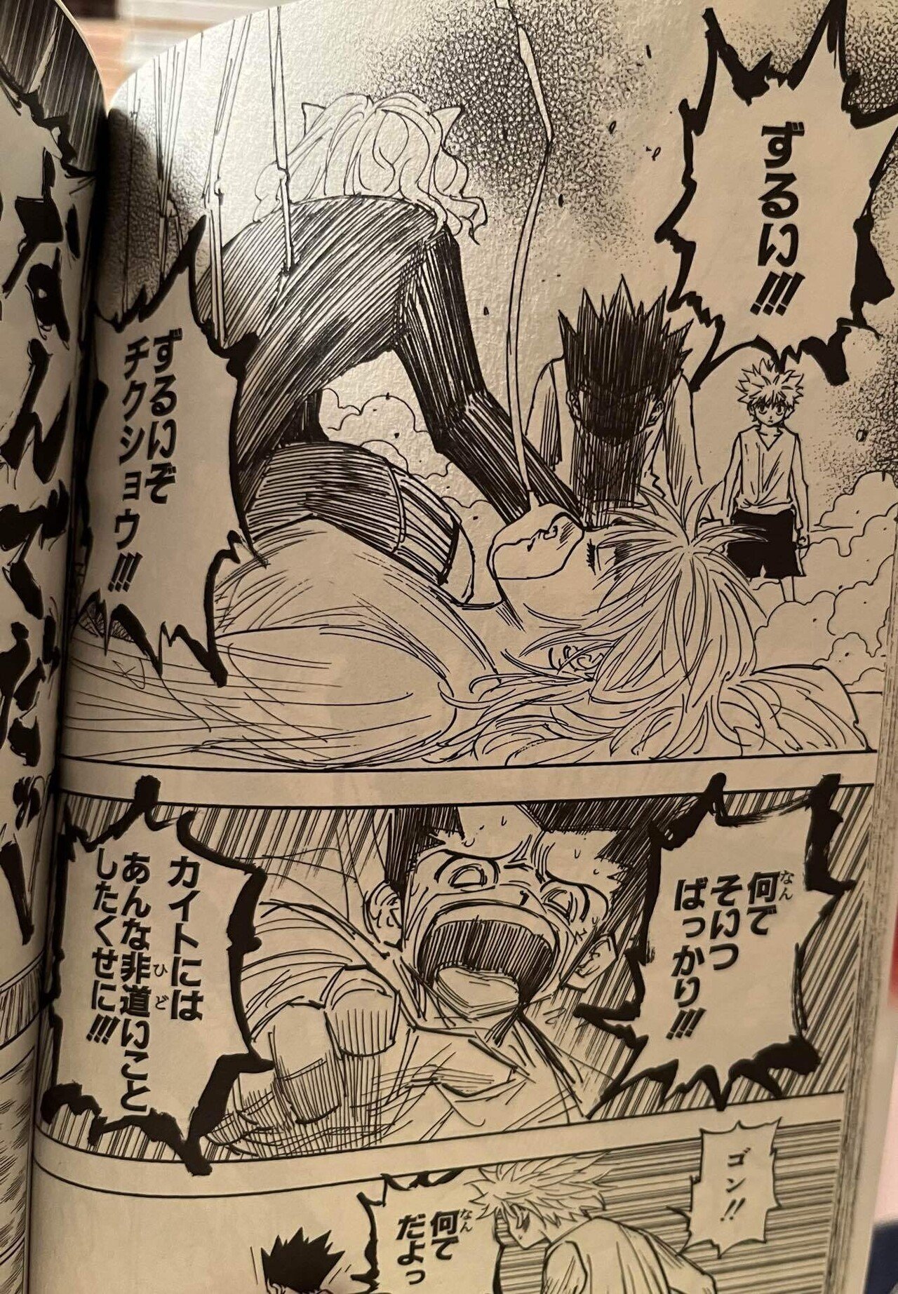 ハンターハンター38巻読んだ｜でんげきレモン