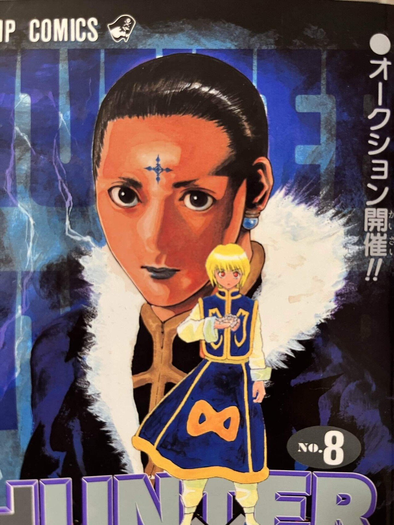 ハンター×ハンター = HUNTER×HUNTER 1~38巻最新刊セット