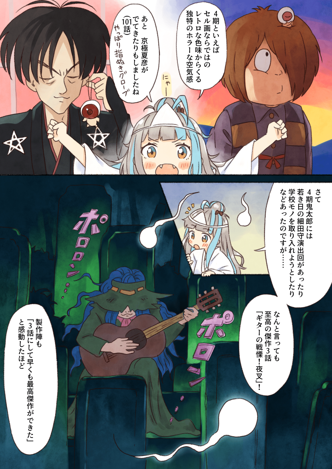 にゃるら絵日記3話 実生活でなにも話すことがないので鬼太郎アニメの好きな回を紹介する にゃるら Note にゃるら絵日記3話 実生活でなにも話すことがないので鬼太郎アニメの好きな回を紹介する にゃるら Note