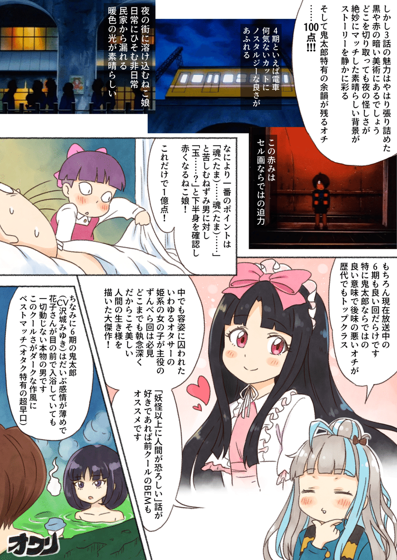 にゃるら絵日記3話 実生活でなにも話すことがないので鬼太郎アニメの好きな回を紹介する にゃるら Note にゃるら絵日記3話 実生活でなにも話すことがないので鬼太郎アニメの好きな回を紹介する にゃるら Note
