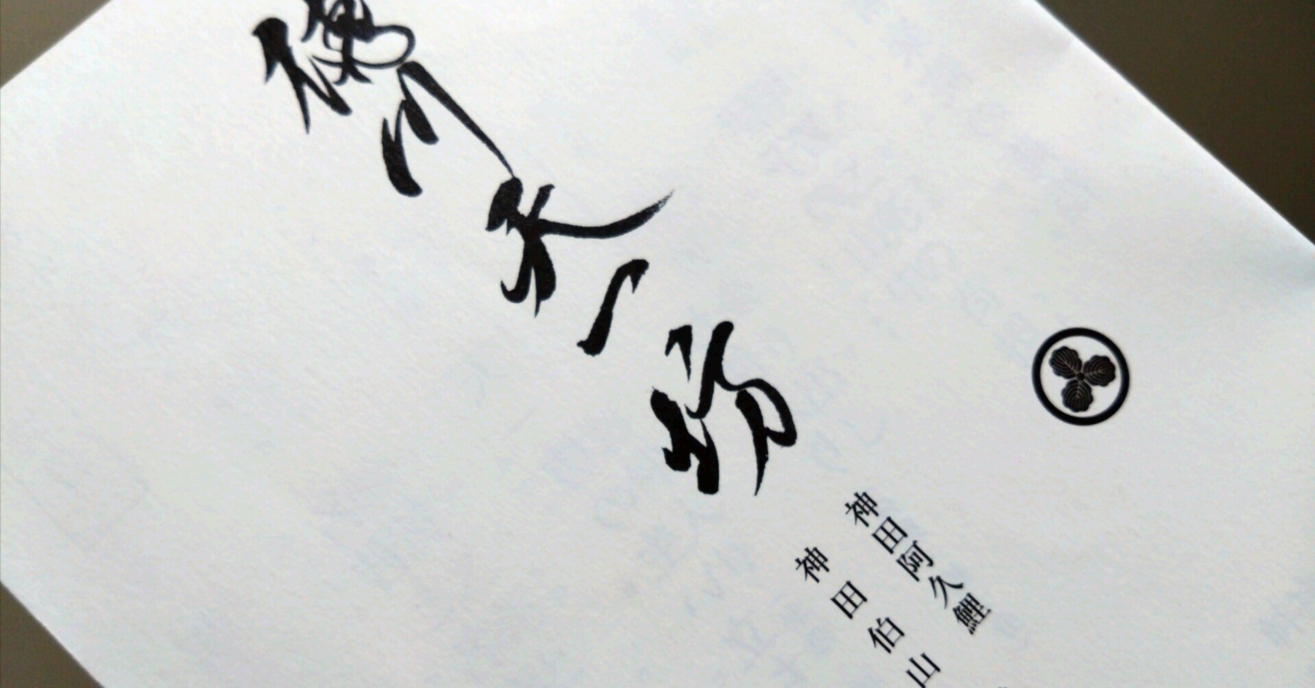 徳川天一坊 連続読みの会〈夜の部〉Ｂ席２枚 松鯉 愛山 阿久鯉 松之丞  徳川天一坊俥読みレポート 二日目｜赤いラジオ日記