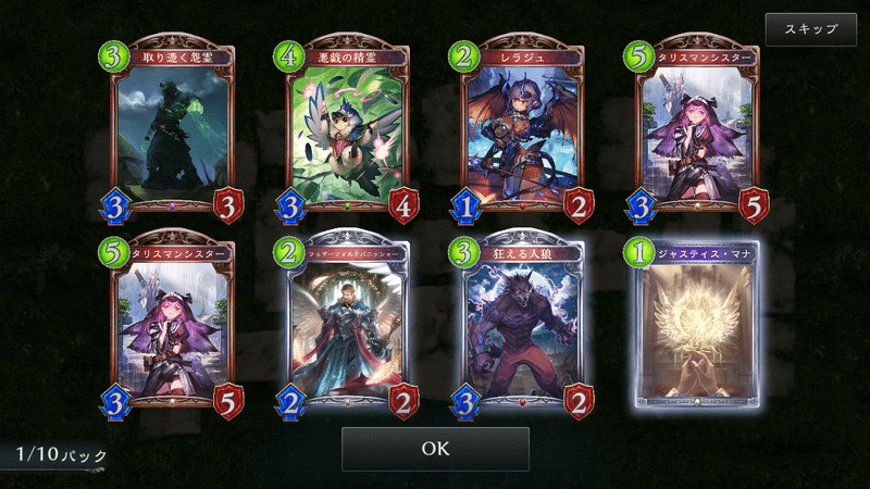 未プレイ 初心者向けshadowverse講座 8 カードを引く 何が出るかな アルファ Note 未プレイ 初心者向けshadowverse講座 8 カードを引く 何が出るかな アルファ Note