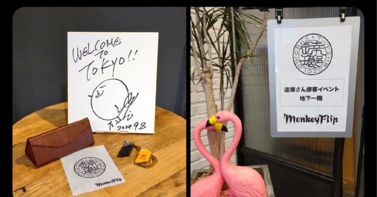 逹瑯×モンキーフリップ』 眼鏡接客イベント in 錦糸町 に参加してきた 