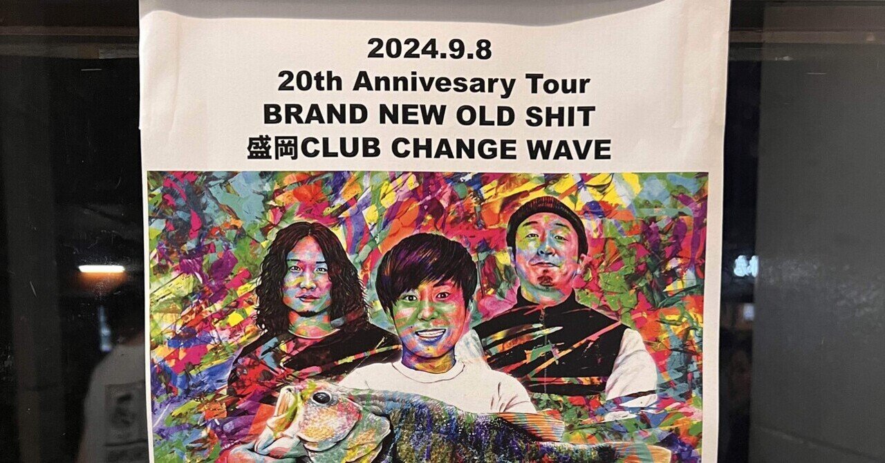 SHANK/SPARK!!SOUND!!SHOW!! (2024.09.08) at 盛岡 Club Change