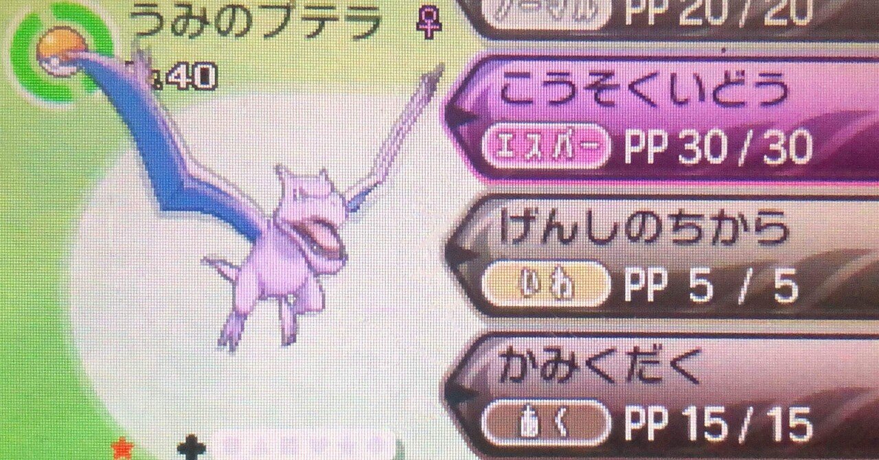 ポケットモンスター ムーン WCS2019プテラ 未受取り ポケモン ウルトラ サン ゆえの様専用 ポケモン 北米版 海外版 サン 配布 未受け取り