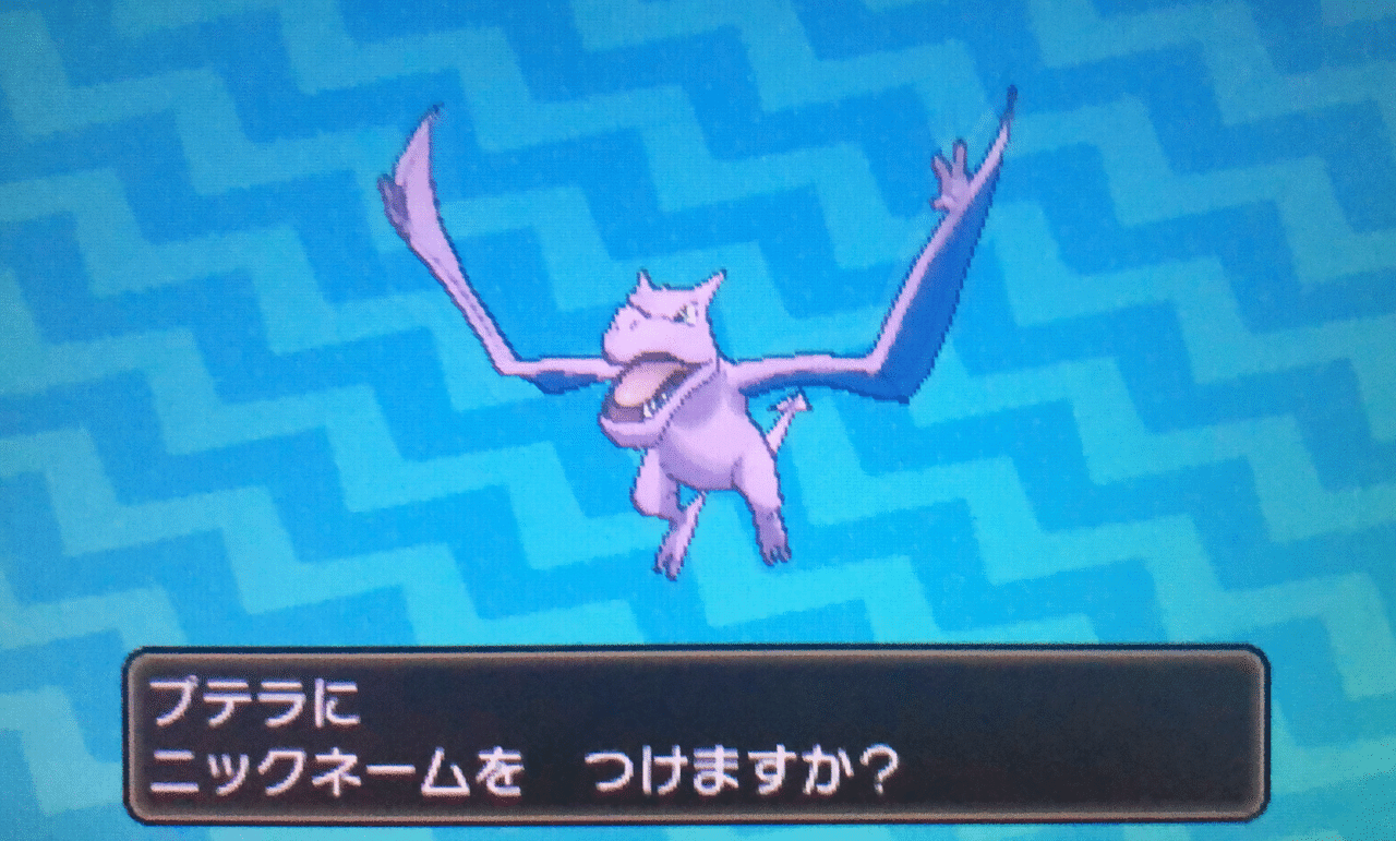 ポケットモンスター ムーン WCS2019プテラ 未受取り ポケモン ウルトラ サン ゆえの様専用 ポケモン 北米版 海外版 サン 配布 未受け取り