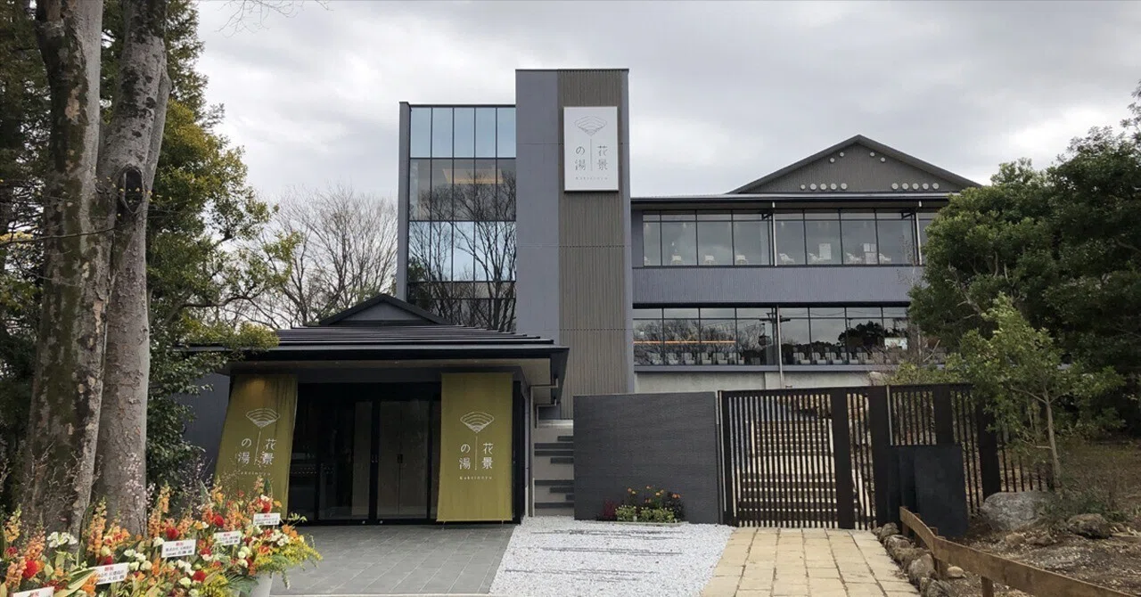 よみうりランド花景の湯 値段は高いが満足度も高いサウナ特化施設!