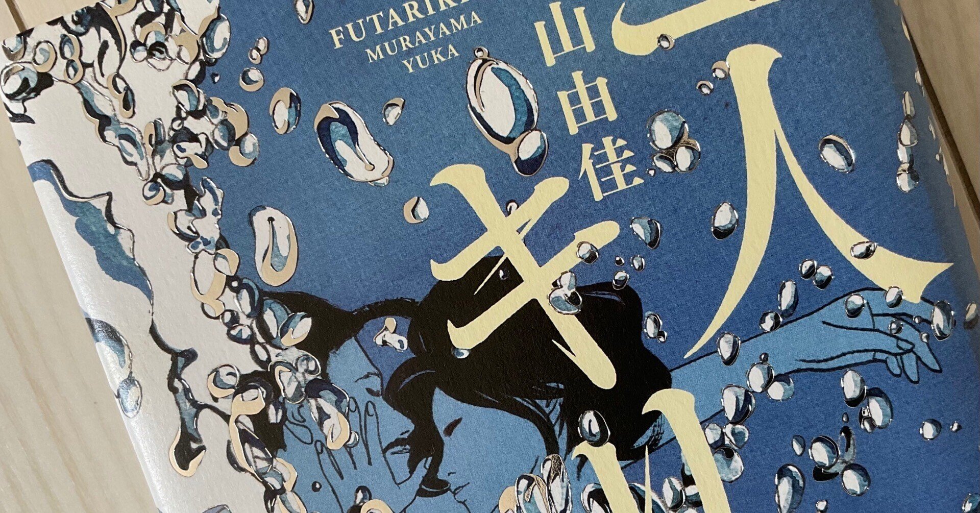 familiar ガーゼケット 約85cm x 85cm ベビー・キッズ 