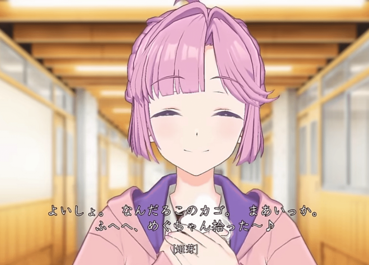 姫芽ちゃんのこんなとこが好き！｜こた