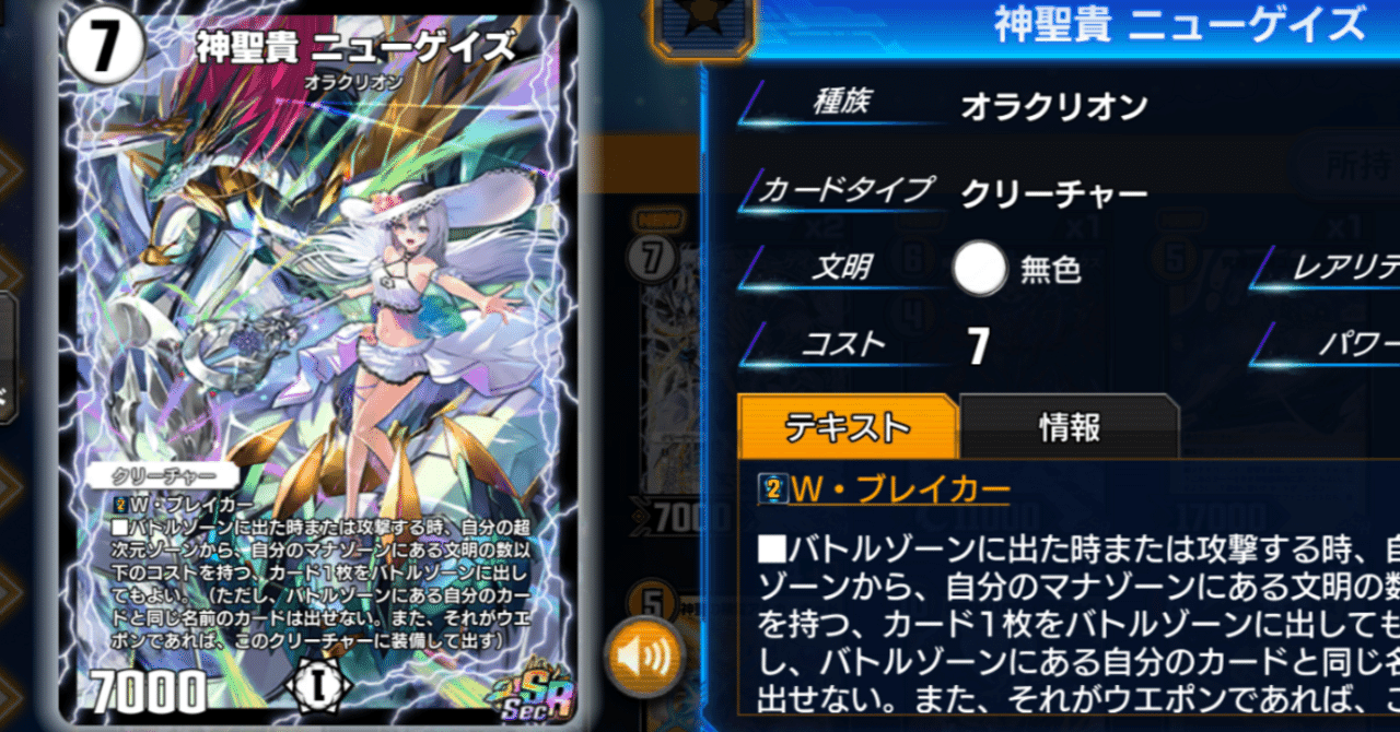 デュエプレ】カノンのシークレット引いたぁ！配布もあったし