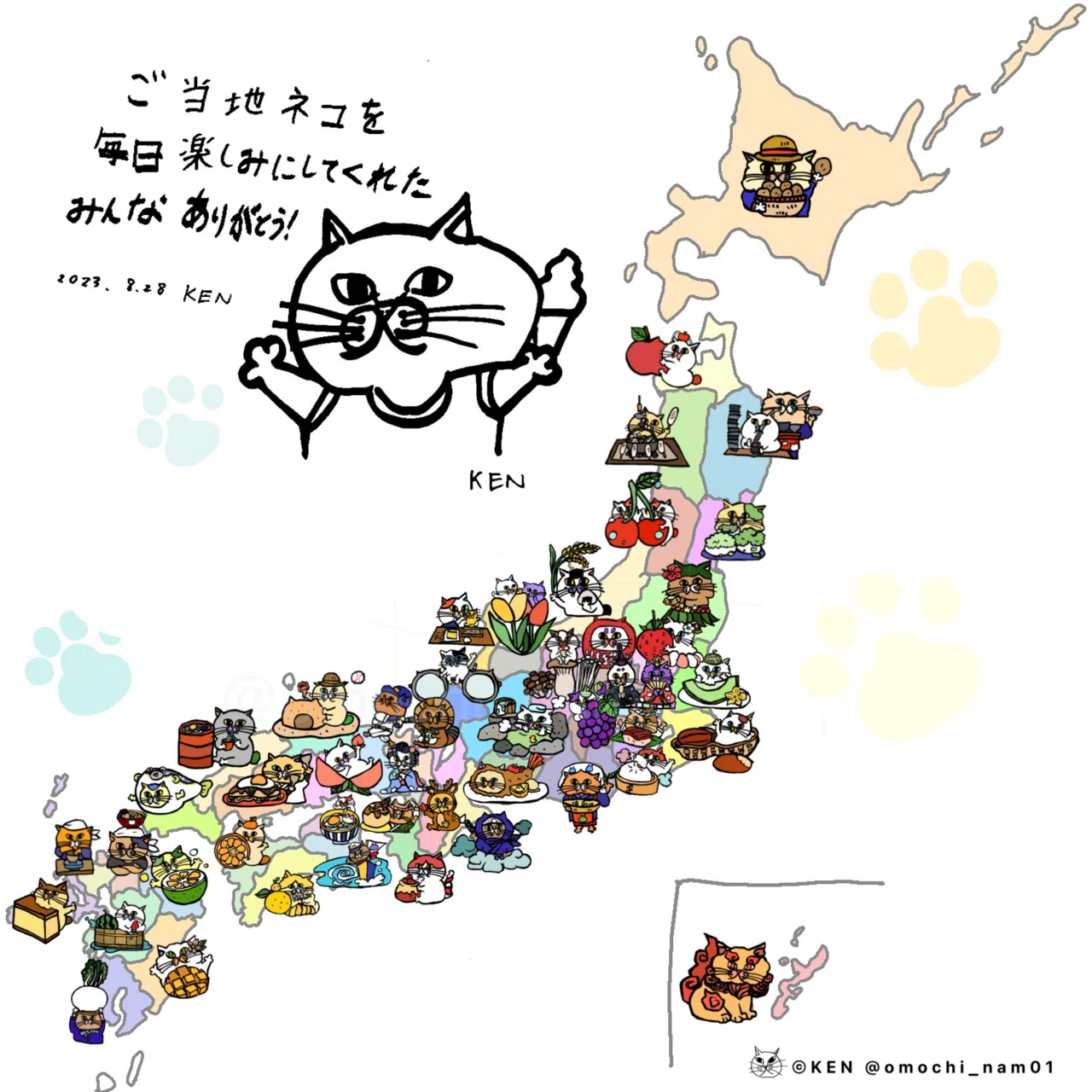 KENとは｜なみそ
