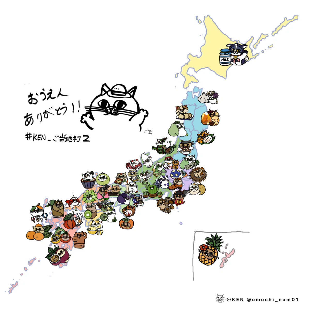KENとは｜なみそ