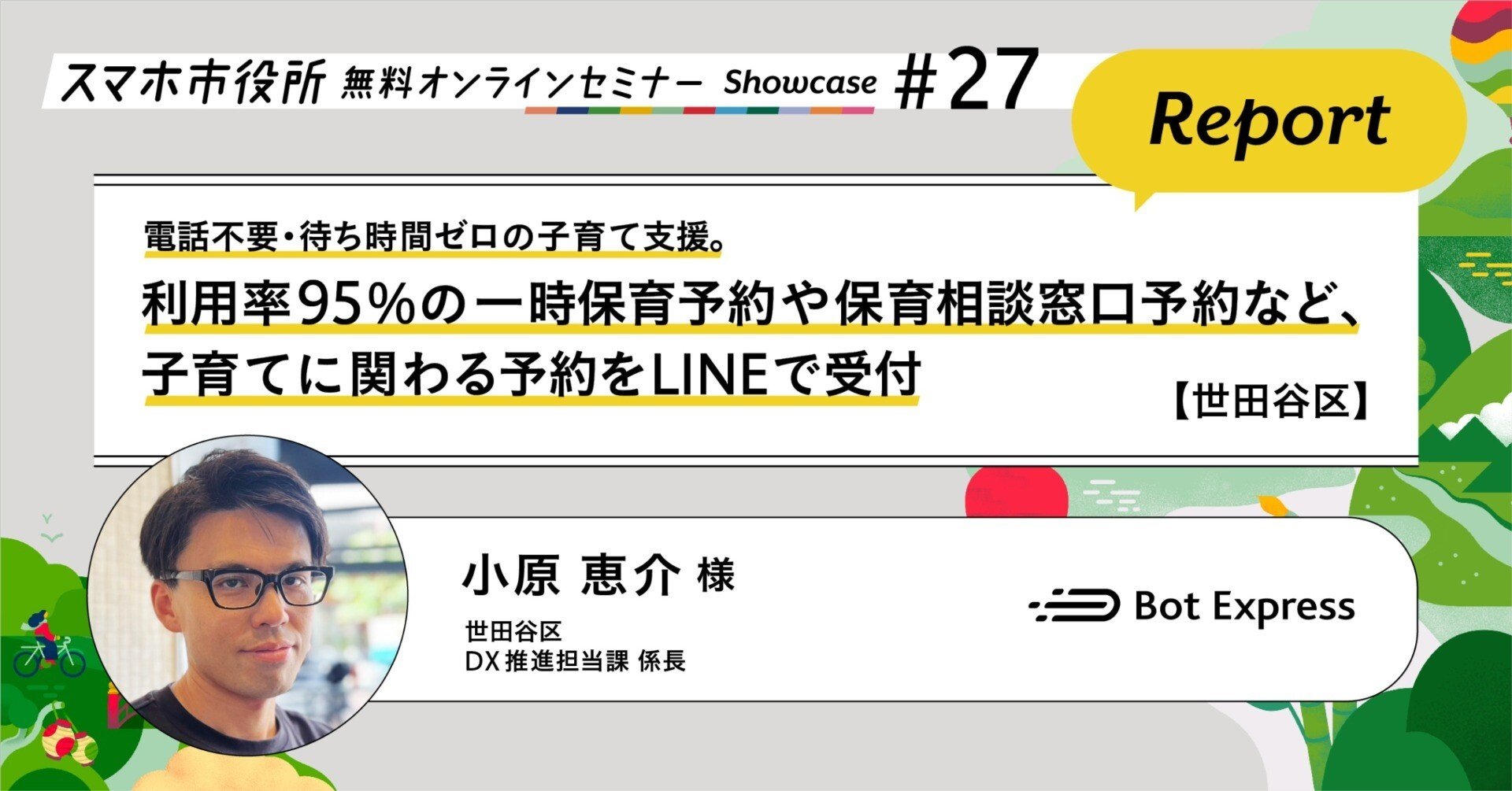 地方議員のための支持者をふやすホームページの鉄則: ネット時代