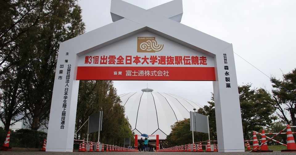 親たちの出雲駅伝 3 Imo Den Note