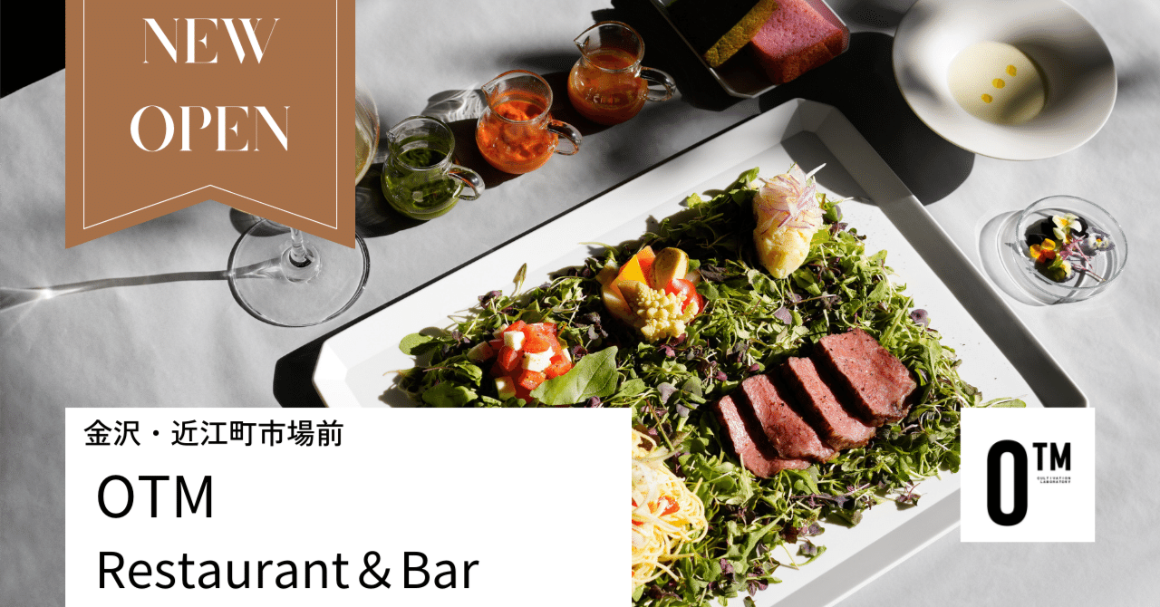 日本初！マイクログリーン専門レストラン【 OTM Restaurant＆Bar】が