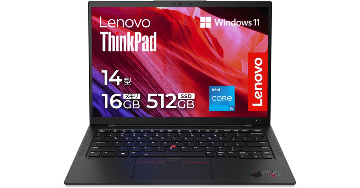 革新的な生産性を実現!Lenovo ThinkPad X1 Carbon Gen 11 革新的な生産性を実現!Lenovo ThinkPad X1 Carbon Gen 11