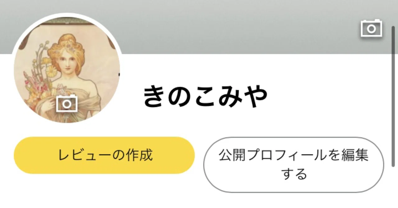 アマゾンレビューのハートが2000超えました｜きのこみや@note創作大賞 